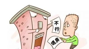 出售在农村集体土地上建设的小产权房,法院认为买卖合同无效?插图2 邳州律师