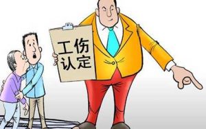 邳州工伤律师